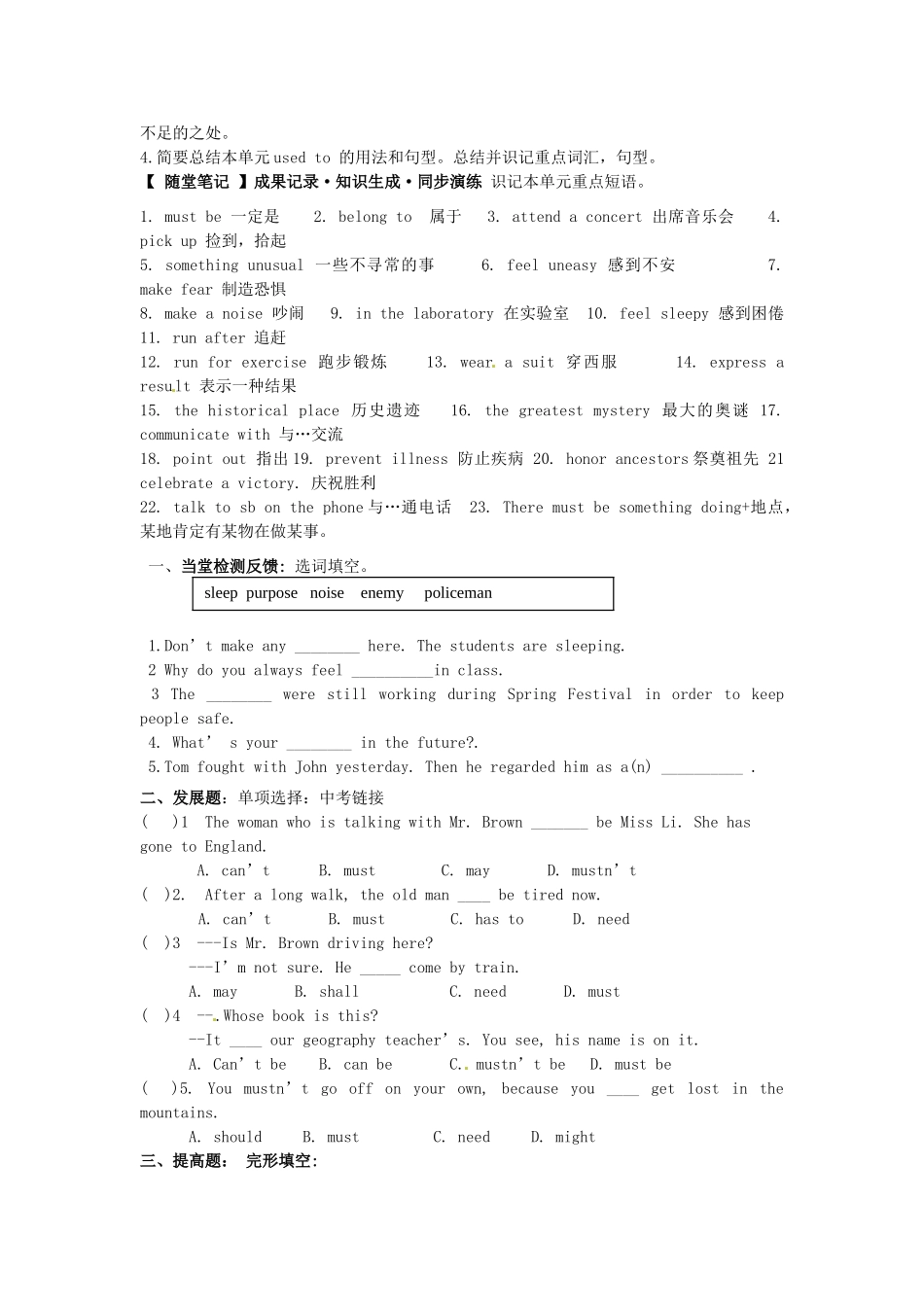 四川省宜宾县双龙镇初级中学校九年级英语上册 Unit 8 It must belong to Carla Section B（3a-self check）导学案（无答案）（新版）人教新目标板_第3页