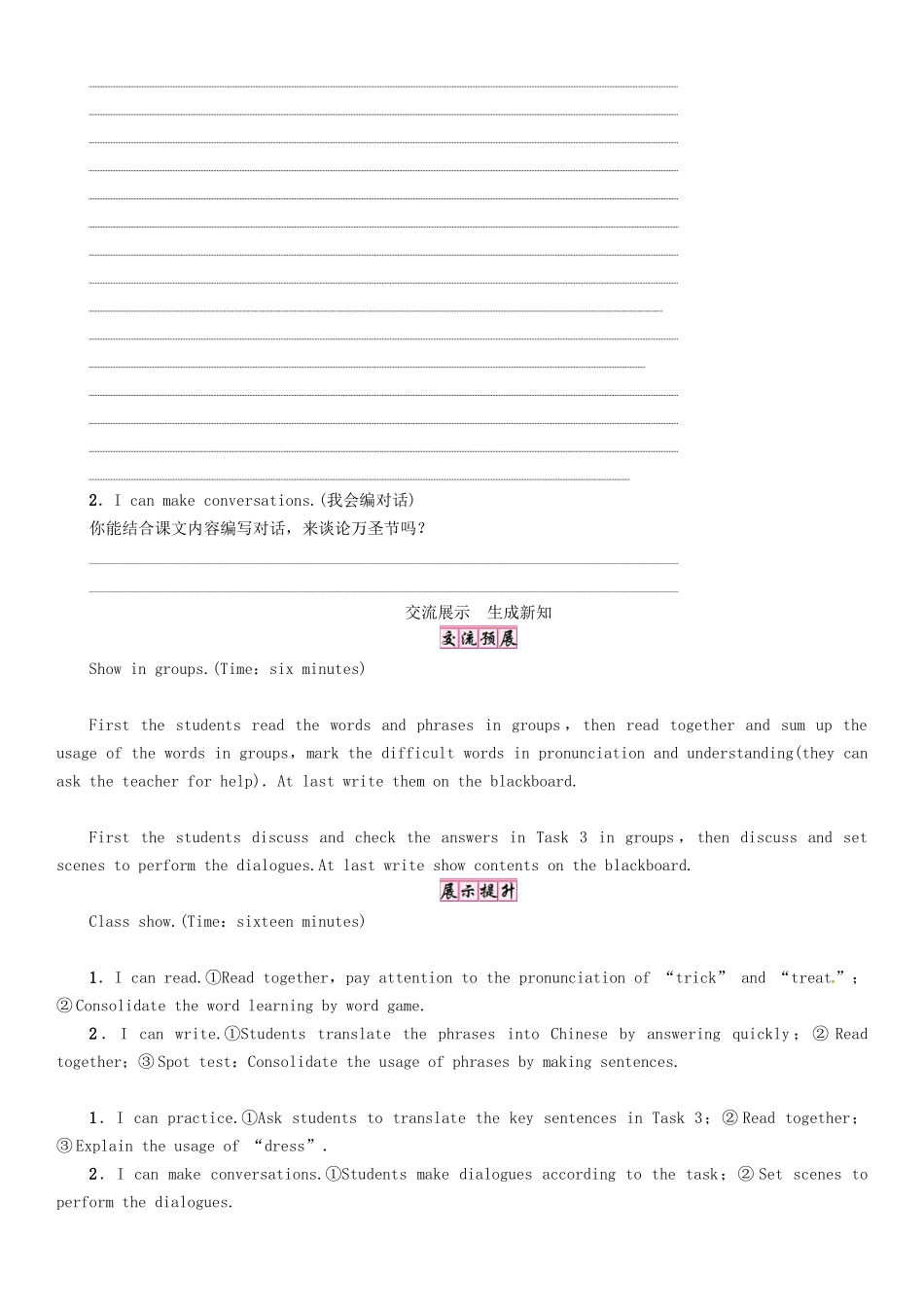 秋九年级英语全册 Unit 2 I think that mooncakes are delicious（第4课时）Section B（1a-1d）导学案 （新版）人教新目标版-（新版）人教新目标版初中九年级全册英语学案_第3页