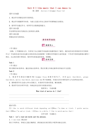 秋九年级英语全册 Unit 9 I like music that I can dance to（第3课时）Section A（Grammar Focus-4c）导学案 （新版）人教新目标版-（新版）人教新目标版初中九年级全册英语学案