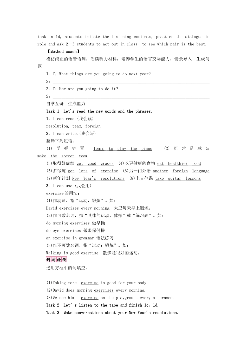 （娄底专版）八年级英语上册 Unit 6 I'm going to study computer science（第3课时）Section B（1a-1e）导学案 （新版）人教新目标版-（新版）人教新目标版初中八年级上册英语学案_第2页