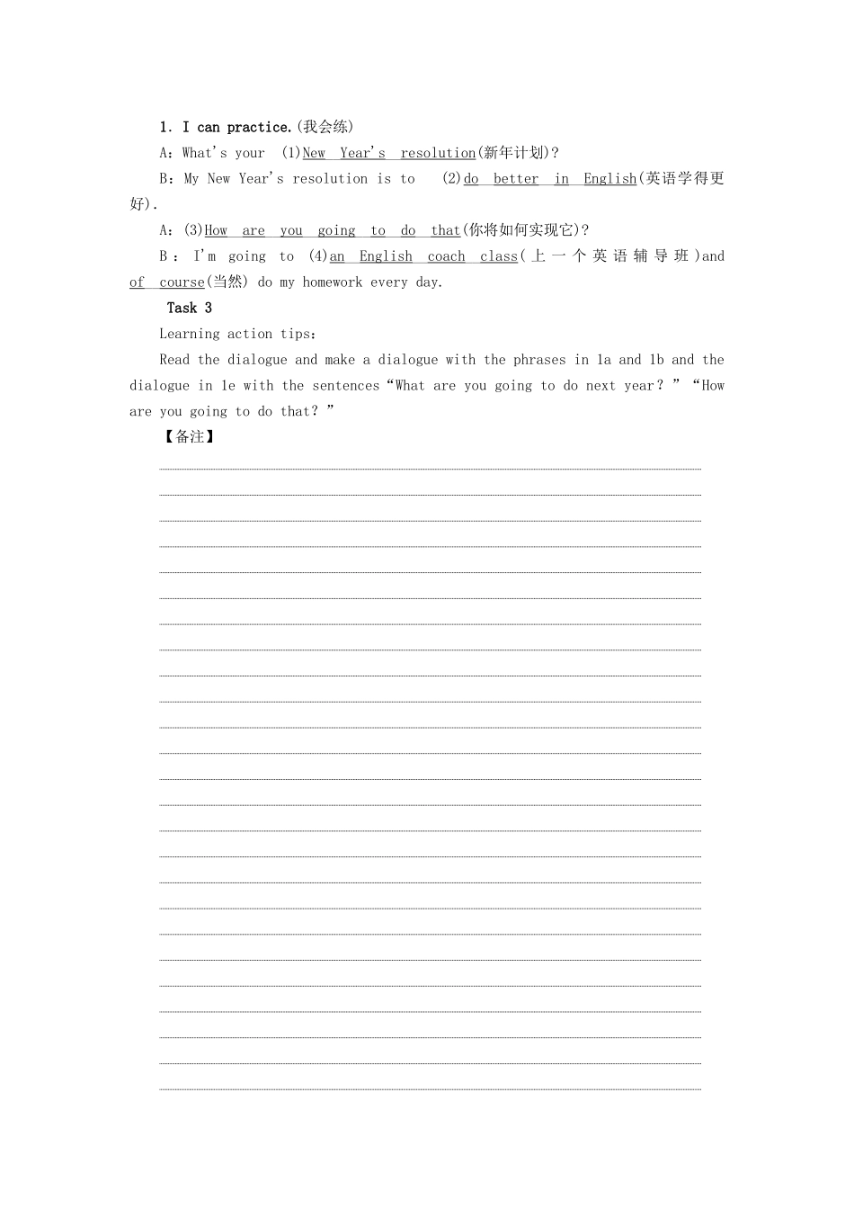 （娄底专版）八年级英语上册 Unit 6 I'm going to study computer science（第3课时）Section B（1a-1e）导学案 （新版）人教新目标版-（新版）人教新目标版初中八年级上册英语学案_第3页