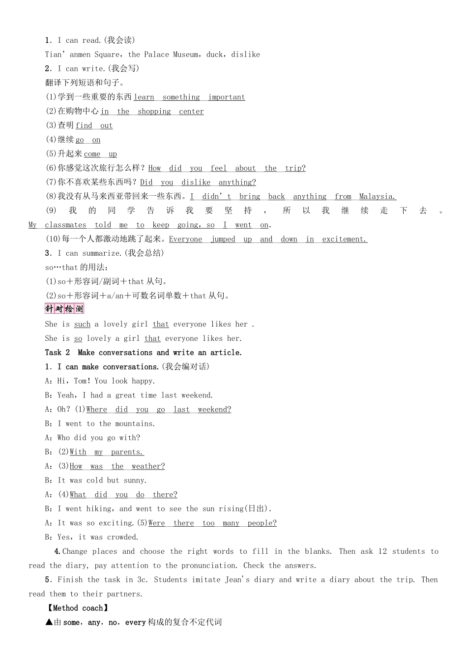 （成都专版）秋八年级英语上册 Unit 1 Where did you go on vacation Section B（3a-Self Check）学案 （新版）人教新目标版-（新版）人教新目标版初中八年级上册英语学案_第2页