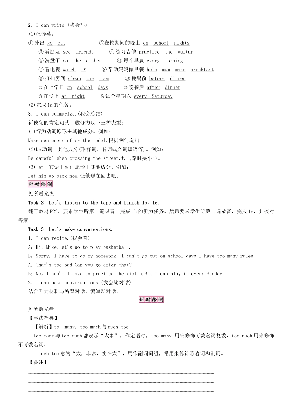 （贵阳专版）七年级英语下册 Unit 4 Don't eat in class（第3课时）Section B（1a-1d）学案 （新版）人教新目标版-（新版）人教新目标版初中七年级下册英语学案_第2页