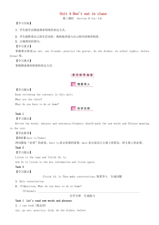（贵阳专版）七年级英语下册 Unit 4 Don't eat in class（第3课时）Section B（1a-1d）学案 （新版）人教新目标版-（新版）人教新目标版初中七年级下册英语学案