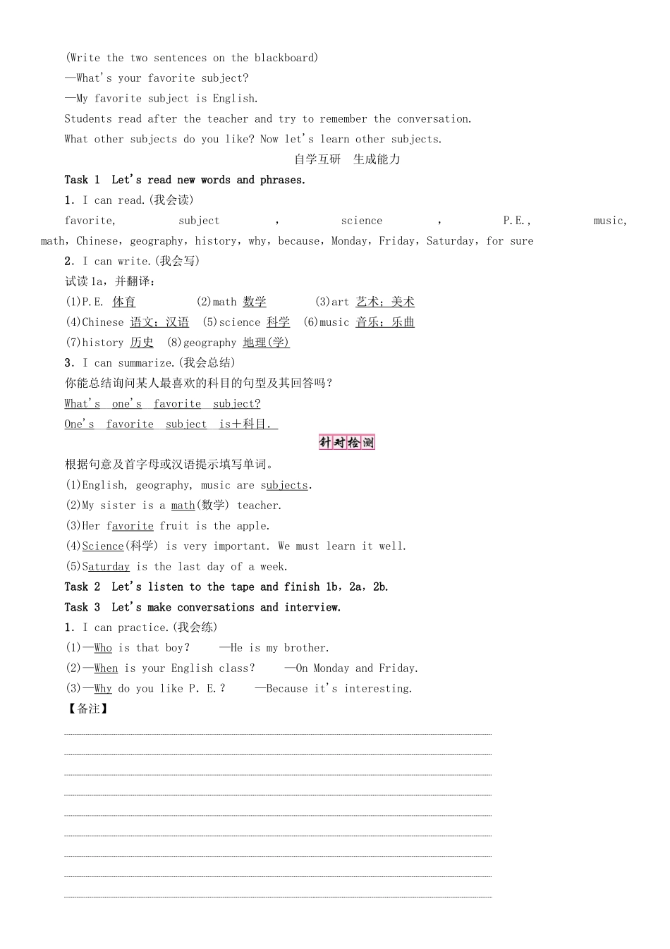 秋七年级英语上册 Unit 9 My favorite subject is science（第1课时）Section A（1a-2d）学案 （新版）人教新目标版-（新版）人教新目标版初中七年级上册英语学案_第2页