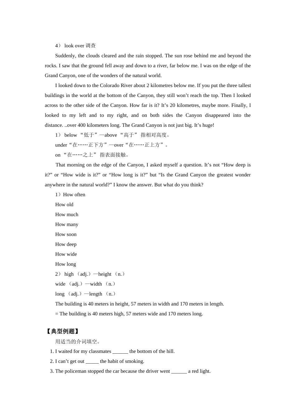 九年级英语上：Module 1 Wonders of the world学案（外研版）_第3页