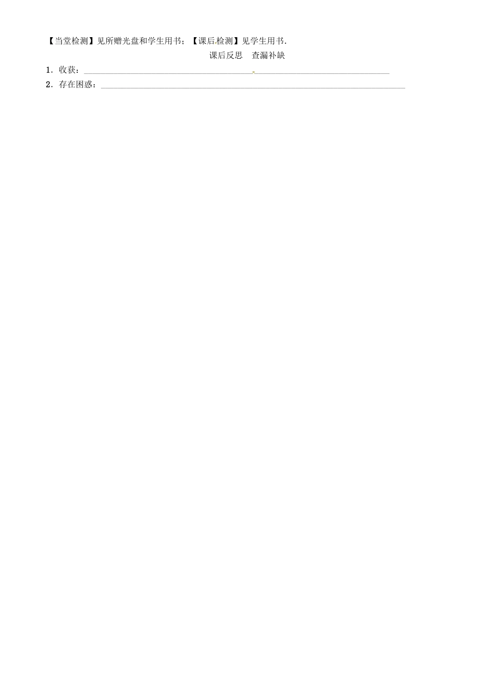 八年级数学上册 12 整式的乘除 课题 同底数幂的除法学案 （新版）华东师大版-（新版）华东师大版初中八年级上册数学学案_第3页