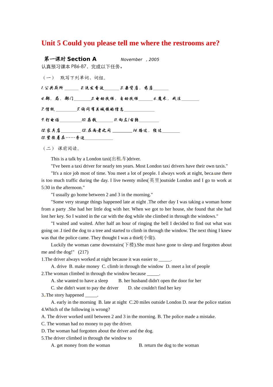 九年级英语：Unit 5 Could you please tell me where the restrooms are（学案1）鲁教版_第1页