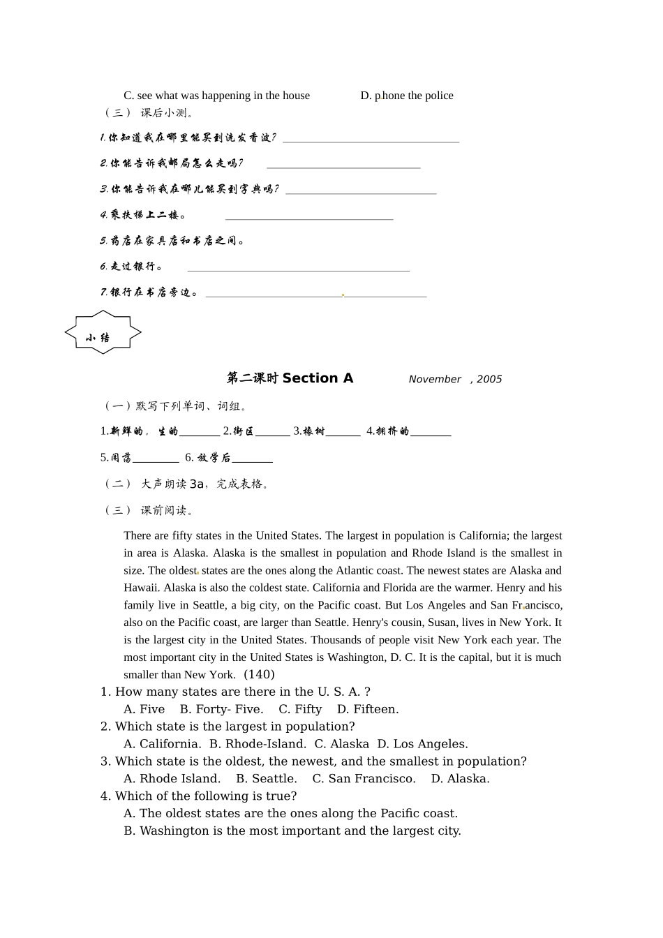 九年级英语：Unit 5 Could you please tell me where the restrooms are（学案1）鲁教版_第2页