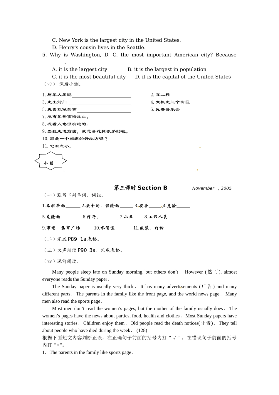 九年级英语：Unit 5 Could you please tell me where the restrooms are（学案1）鲁教版_第3页