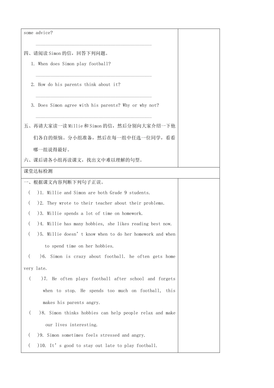 九年级英语上册 Unit 3 Teenage problems Reading（1）精品学案 牛津译林版_第3页