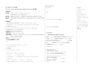 山东省德州市夏津实验中学英语九年级英语上册 Module 11 Photos Unit 1（第2课时）教学案 （新版）外研版