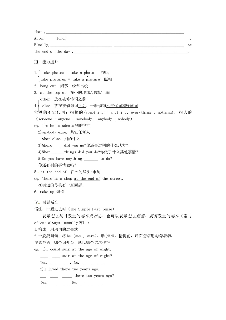 重庆市江津第五中学八年级英语上册 Unit 8 How was your school trip（第2课时）导学案（无答案） 人教新目标版_第2页