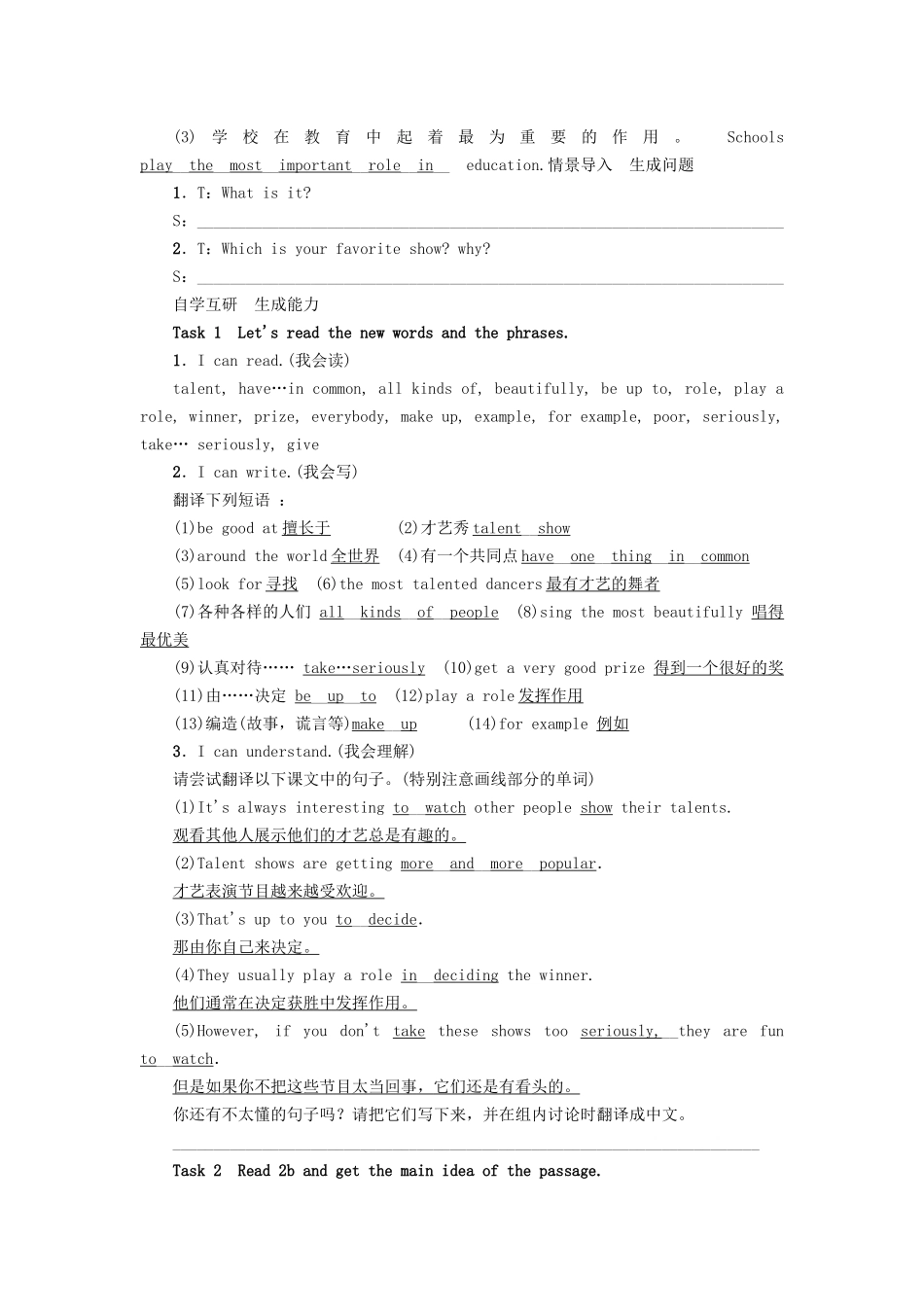 （娄底专版）八年级英语上册 Unit 4 What's the best movie theater（第4课时）Section B（2a-2e）导学案 （新版）人教新目标版-（新版）人教新目标版初中八年级上册英语学案_第2页