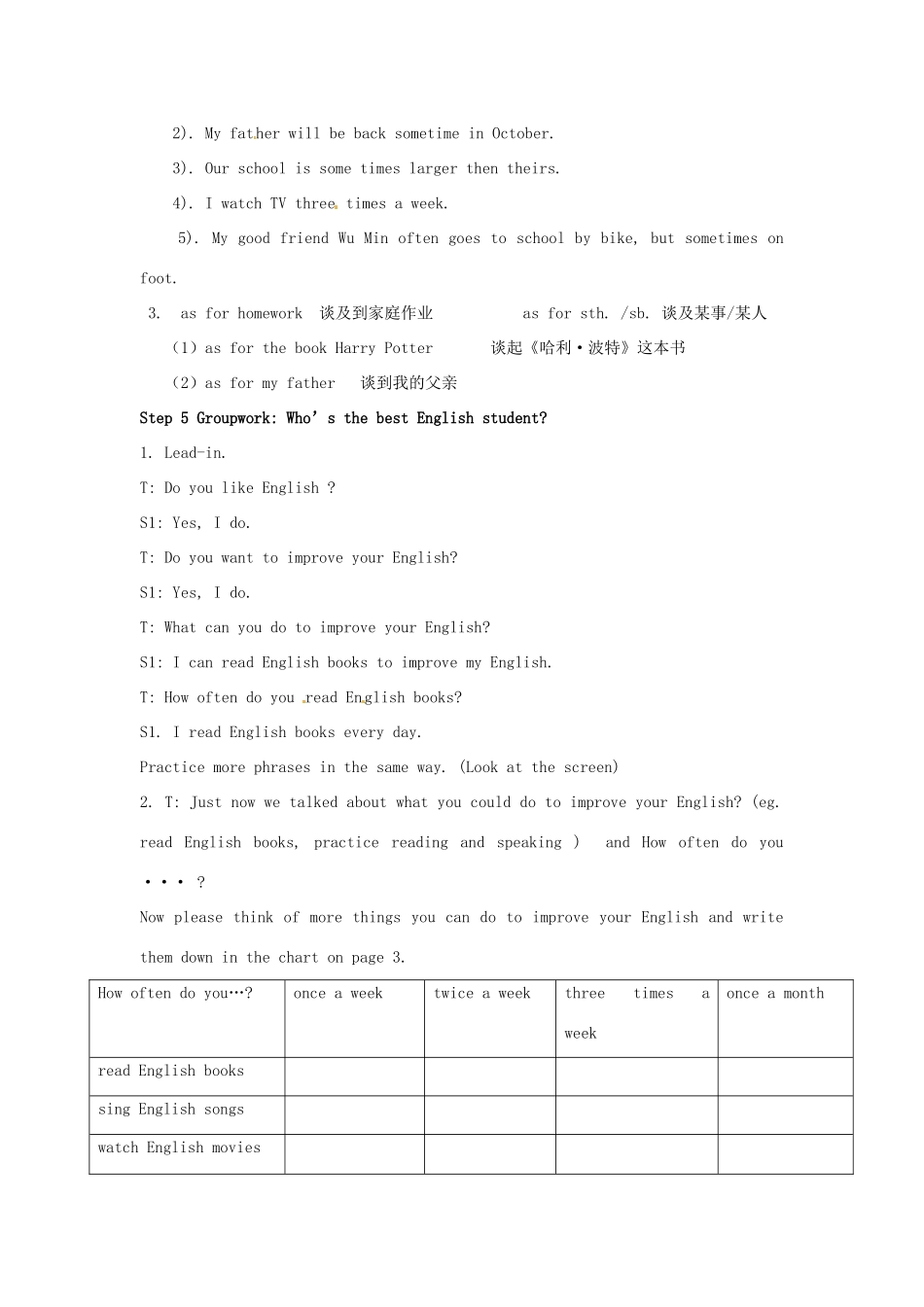 山东省肥城市安站中学八年级英语上册 Unit 1 How often do you exercise？Period 2导学案 人教新目标版_第3页