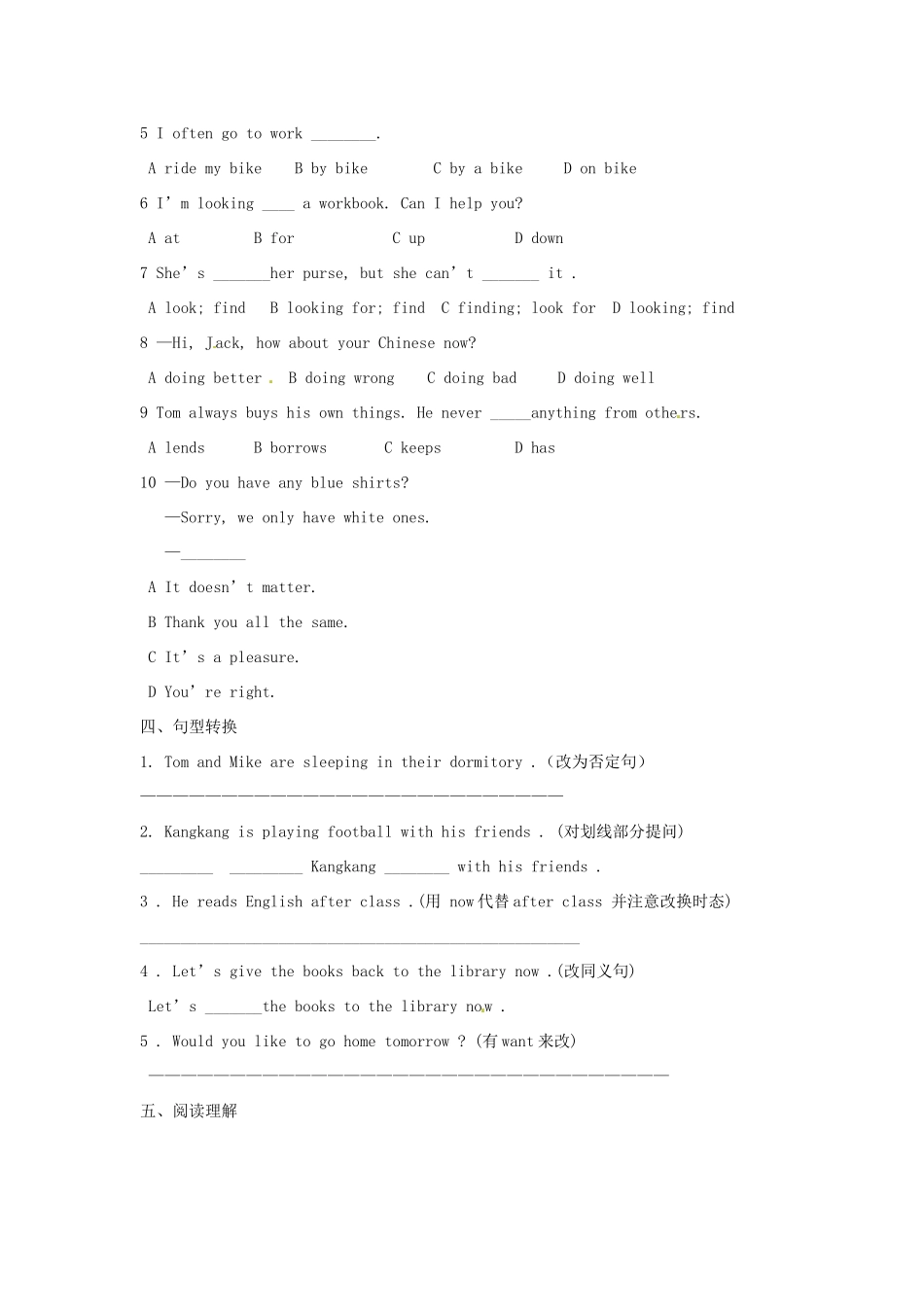 重庆市垫江八中七年级英语下册《Unit 5 Five Our School Life-Topic 2（Section B）》学案 仁爱版_第2页