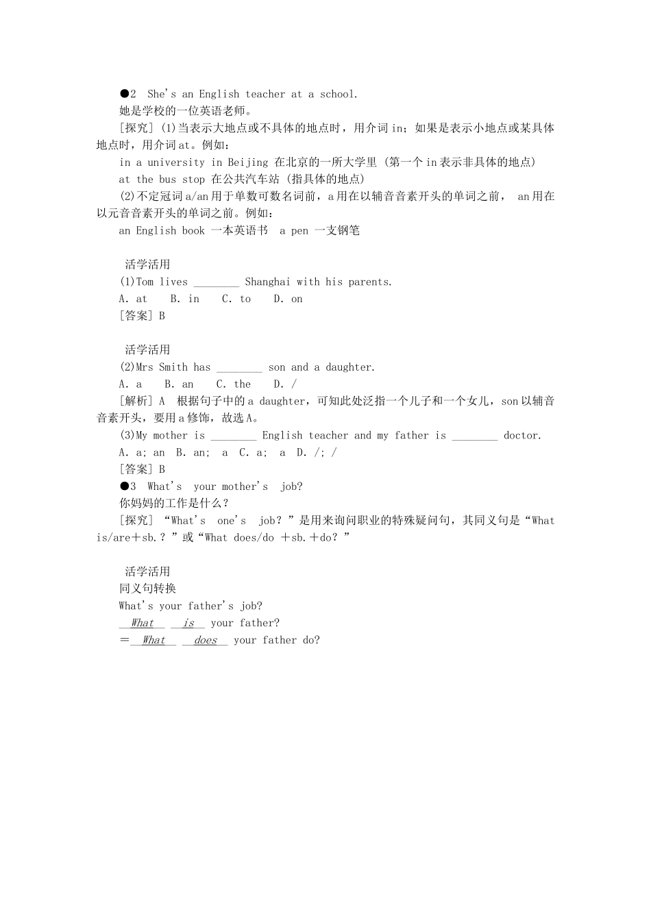 秋七年级英语上册 Module 2 My family Unit 3 Language in use新课落实 （新版）外研版-（新版）外研版初中七年级上册英语学案_第3页