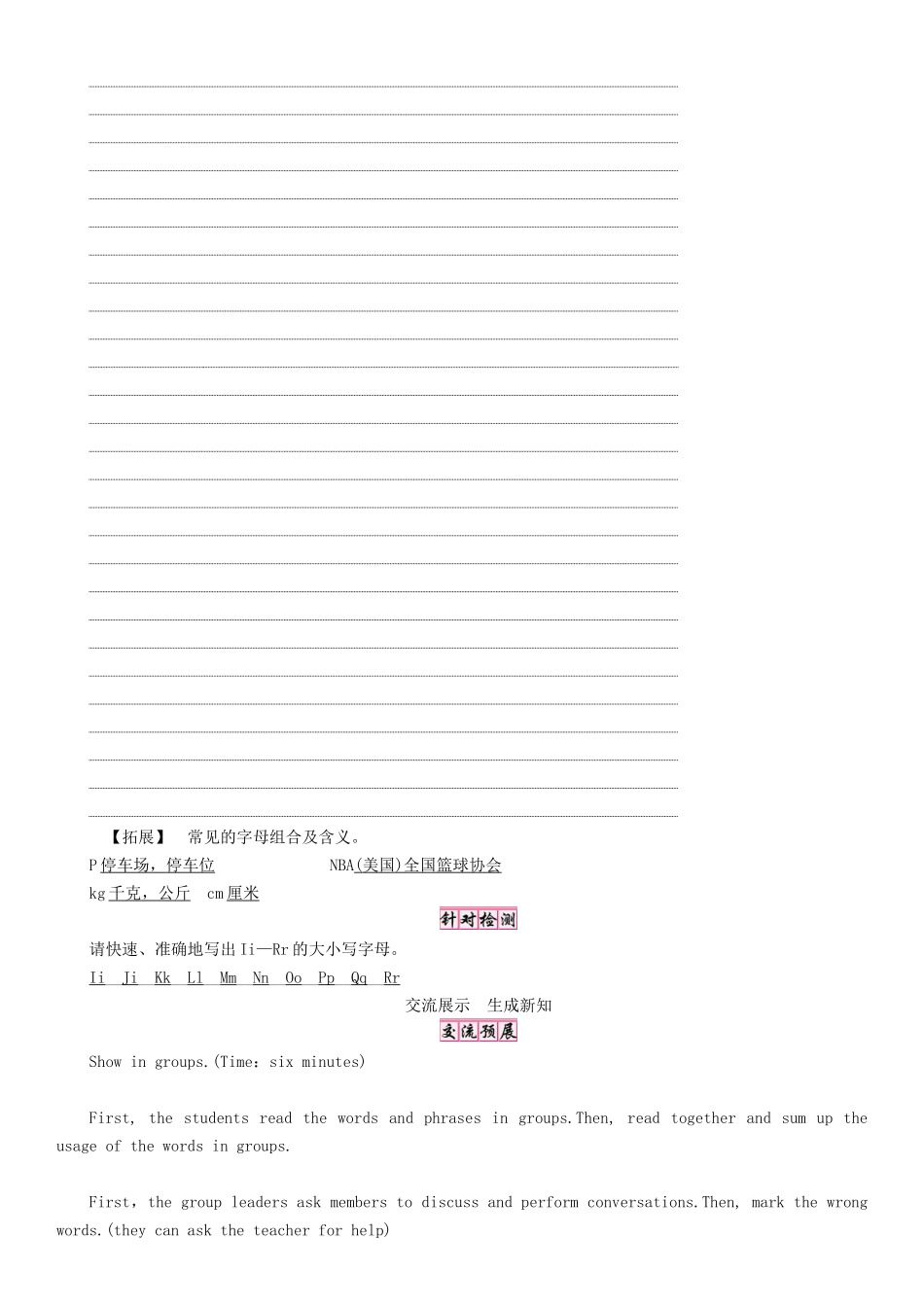 秋七年级英语上册 Starter Unit 2 What's this in English（第1课时）（1a-2e）学案 （新版）人教新目标版-（新版）人教新目标版初中七年级上册英语学案_第3页