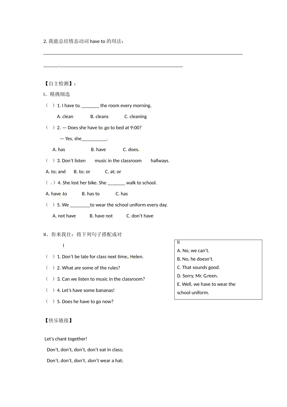 四川省蓬安县七年级英语下册 Unit 4 Don’t eat in class（第2课时）导学案（无答案）（新版）人教新目标板_第2页