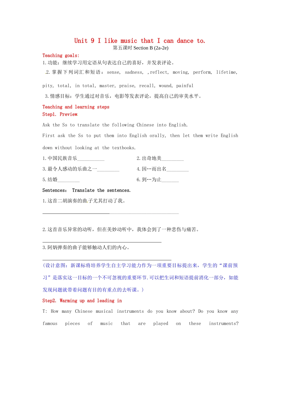 九年级英语全册 Unit 9 I like music that I can dance to Section B（2a-2e）学案 （新版）人教新目标版-（新版）人教新目标版初中九年级全册英语学案_第1页