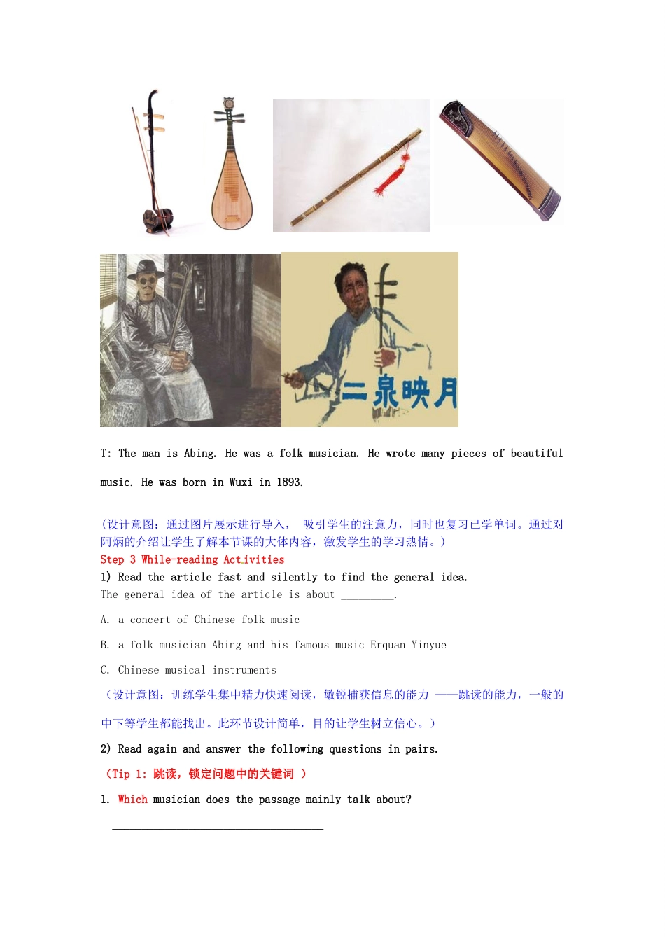 九年级英语全册 Unit 9 I like music that I can dance to Section B（2a-2e）学案 （新版）人教新目标版-（新版）人教新目标版初中九年级全册英语学案_第2页