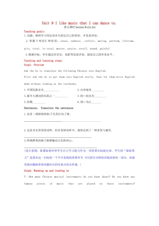 九年级英语全册 Unit 9 I like music that I can dance to Section B（2a-2e）学案 （新版）人教新目标版-（新版）人教新目标版初中九年级全册英语学案