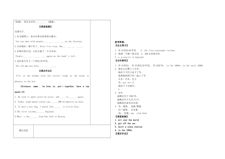 秋八年级英语上册 Unit 6 Go With Transportation Lesson 32 Trains Go Faster学案 （新版）冀教版-（新版）冀教版初中八年级上册英语学案_第2页
