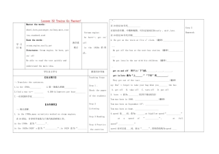 秋八年级英语上册 Unit 6 Go With Transportation Lesson 32 Trains Go Faster学案 （新版）冀教版-（新版）冀教版初中八年级上册英语学案