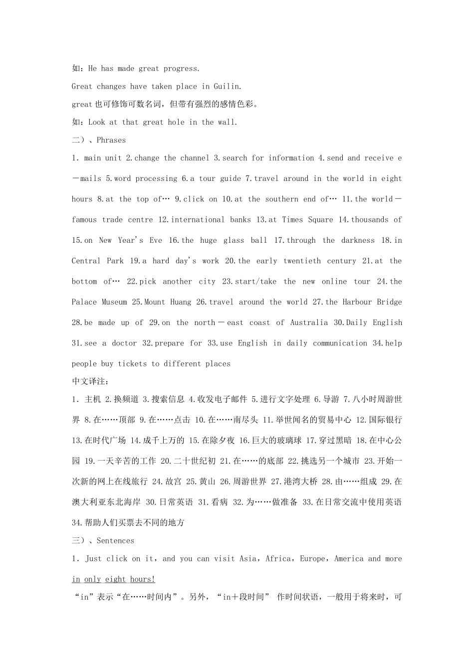 江苏省盐城市盐都区中考英语 第19课时 八下 Unit 3复习学案-人教版初中九年级全册英语学案_第2页
