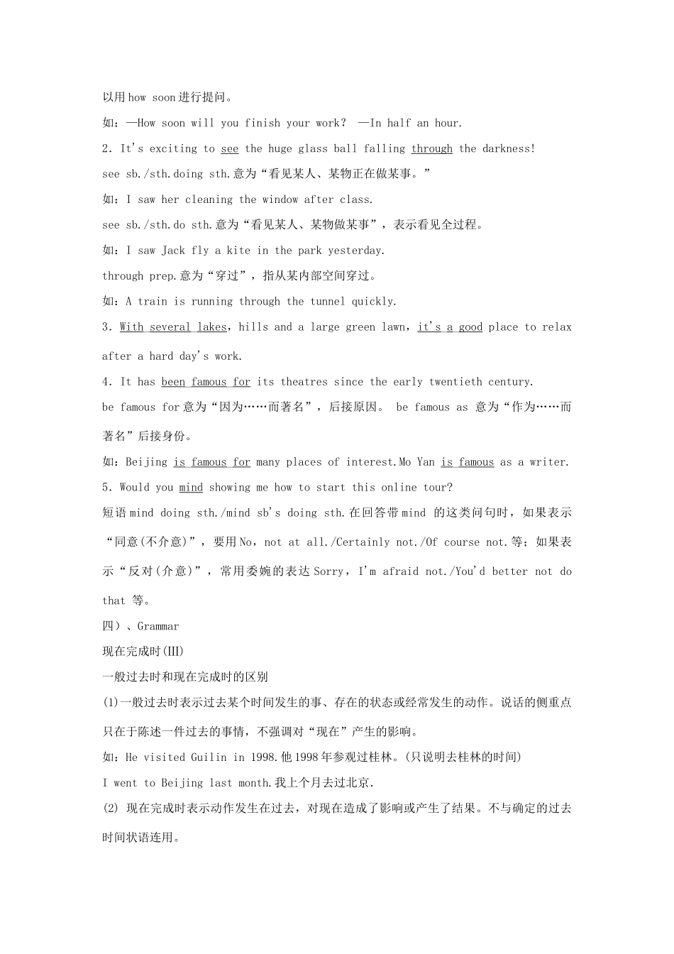 江苏省盐城市盐都区中考英语 第19课时 八下 Unit 3复习学案-人教版初中九年级全册英语学案_第3页