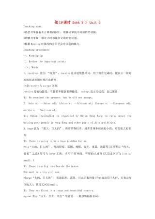 江苏省盐城市盐都区中考英语 第19课时 八下 Unit 3复习学案-人教版初中九年级全册英语学案