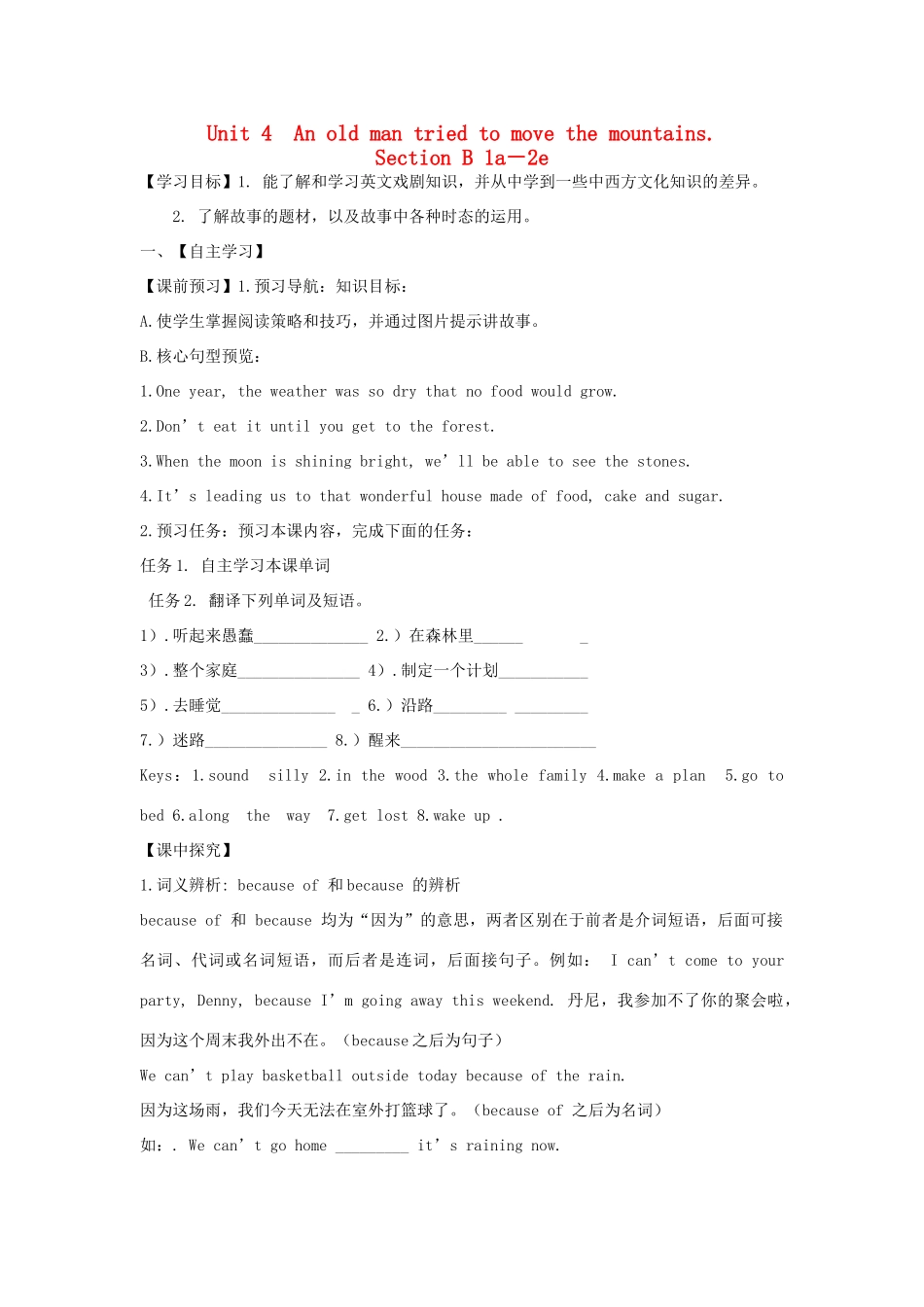 金识源秋八年级英语上册 Unit 4 An old man tried to move the mountains（第5课时）导学案 鲁教版五四制-鲁教版五四制初中八年级上册英语学案_第1页