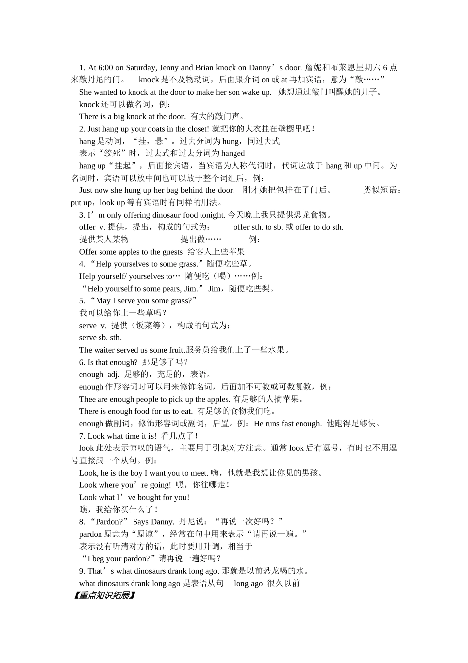 九年级英语下册 Unit 5 Culture Shapes US 学案 冀教版_第2页