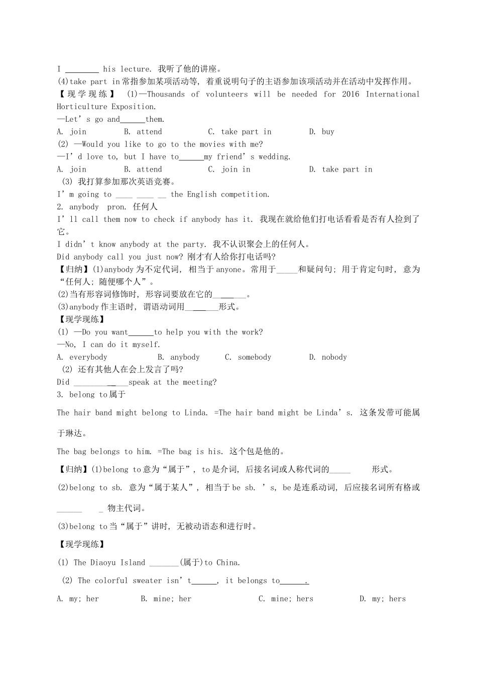 九年级英语全册 Unit 8 It must belong to Carla导学案 （新版）人教新目标版-（新版）人教新目标版初中九年级全册英语学案_第2页