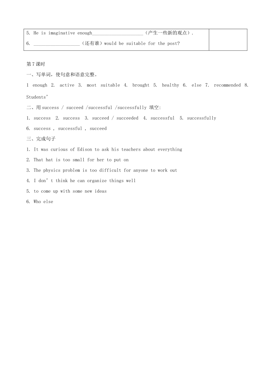 九年级英语上册 Unit 1 Star signs Integrated skills精品学案 牛津译林版_第3页