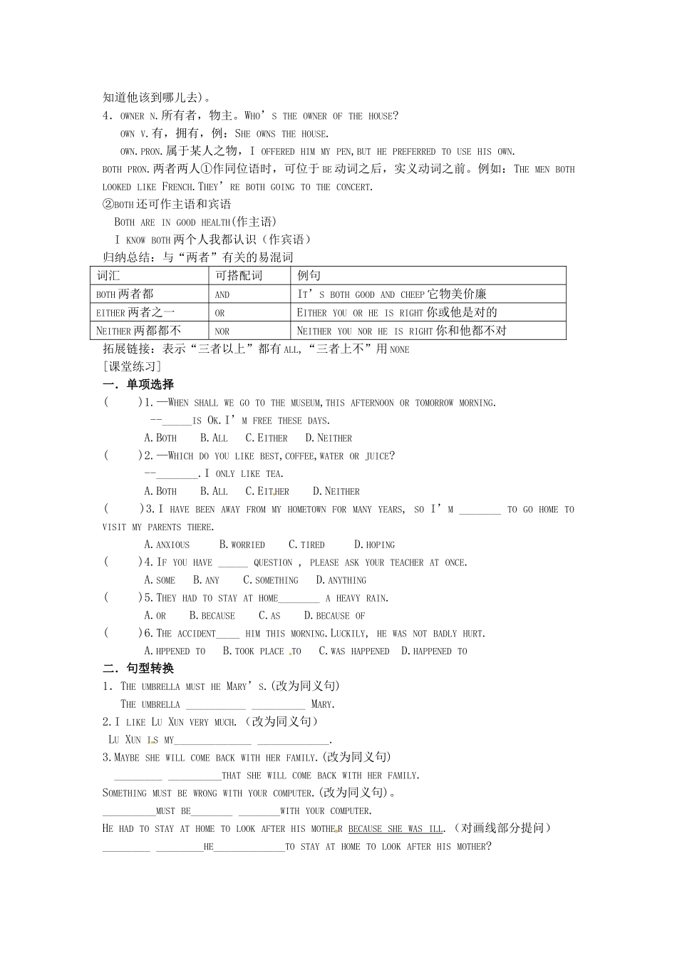 九年级英语全册《Unit 5 It must belong to Carla（第2课时）》学案 人教新目标版-人教新目标版初中九年级全册英语学案_第2页