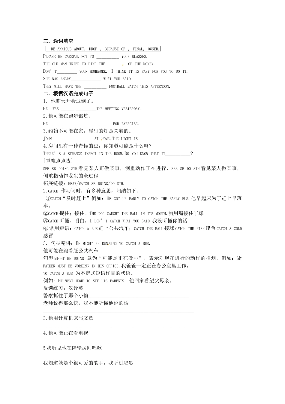 九年级英语全册《Unit 5 It must belong to Carla（第2课时）》学案 人教新目标版-人教新目标版初中九年级全册英语学案_第3页