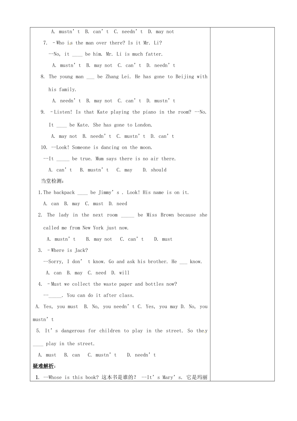 山东省东营市第二中学九年级英语 Unit 5 Tt must belong to Carla 导学稿 人教新课标版_第3页