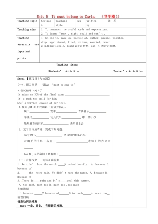 山东省东营市第二中学九年级英语 Unit 5 Tt must belong to Carla 导学稿 人教新课标版