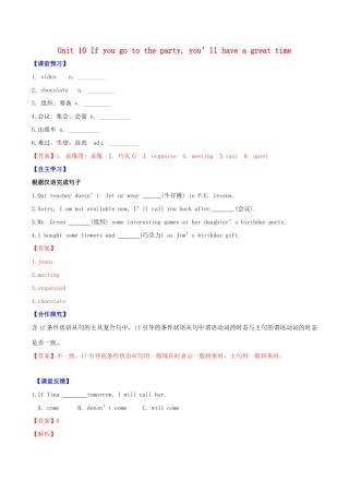 北大绿卡八年级英语上册 Unit 10 If you go to the party  you’ll have a great time（第1课时）Section A（1a-2d）导学案 （新版）人教新目标版-（新版）人教新目标版初中八年级上册英语学案