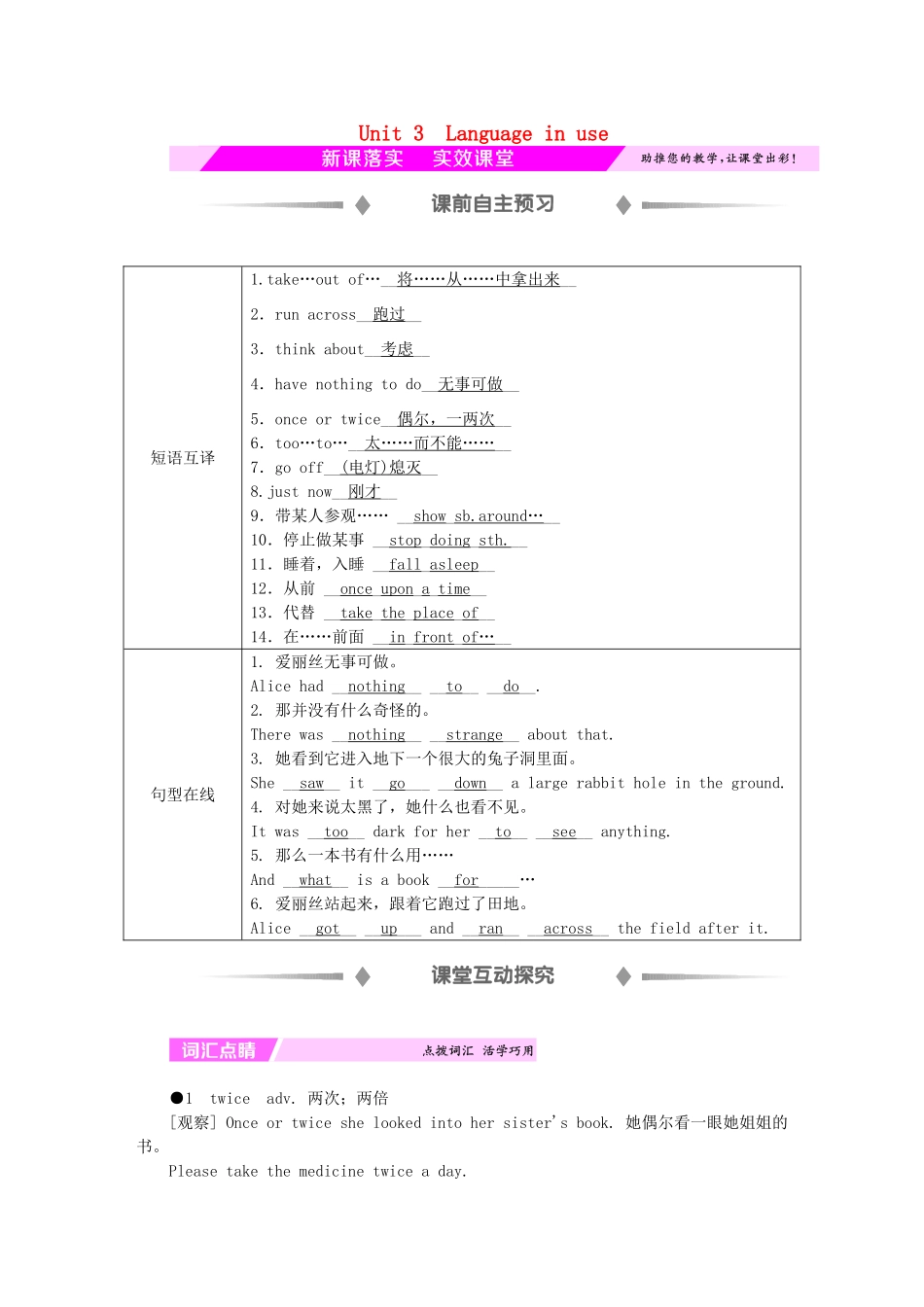 秋八年级英语上册 Module 7 A famous story Unit 3 Language in use新课落实 （新版）外研版-（新版）外研版初中八年级上册英语学案_第1页