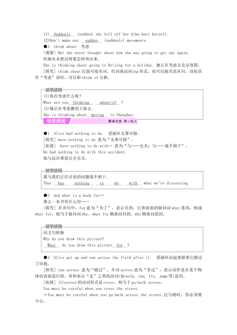 秋八年级英语上册 Module 7 A famous story Unit 3 Language in use新课落实 （新版）外研版-（新版）外研版初中八年级上册英语学案_第3页