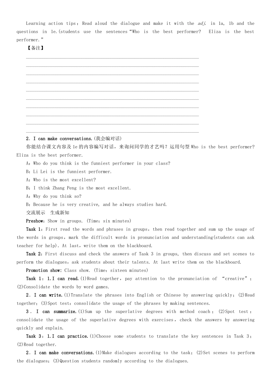 秋八年级英语上册 Unit 4 What’s the best movie theater（第3课时）Section B（1a-1e）学案 （新版）人教新目标版-（新版）人教新目标版初中八年级上册英语学案_第3页