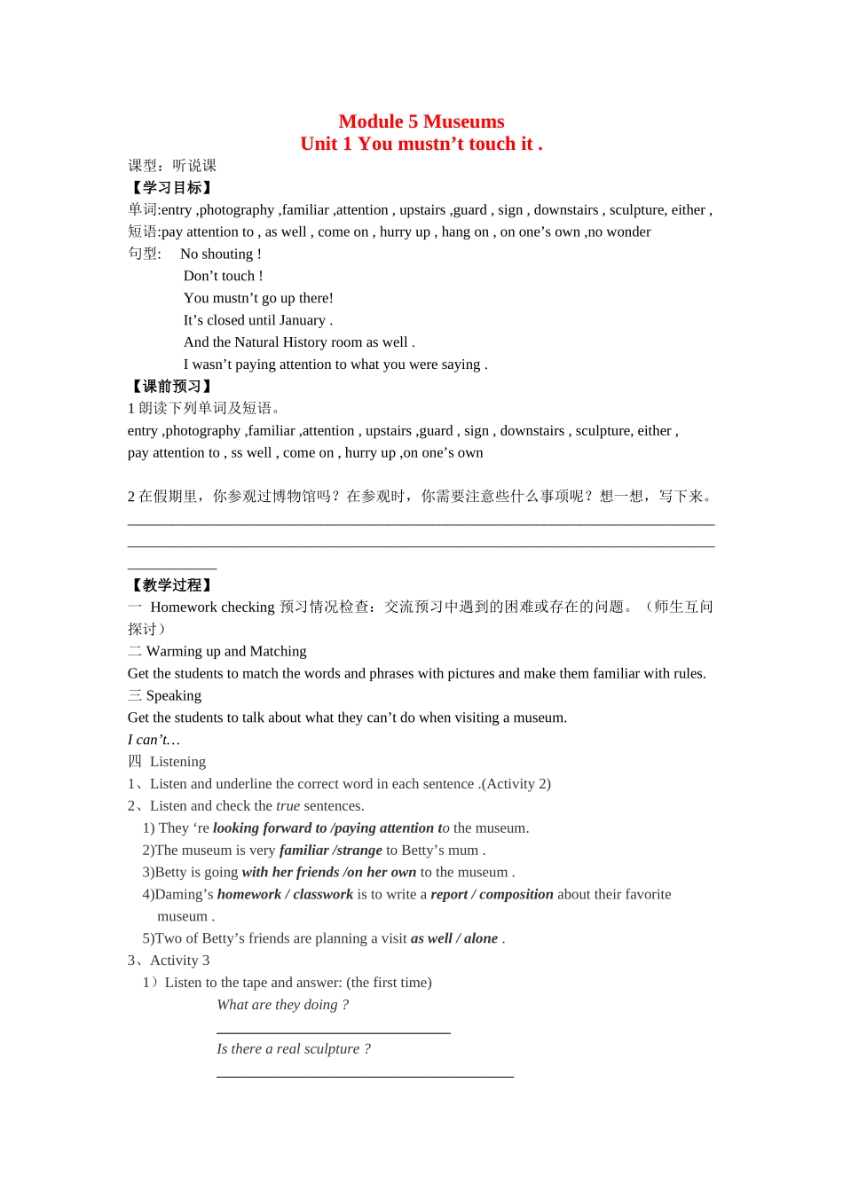 九年级英语上册 Module 5 Unit 1 You mustn’t touch it导学案 外研版_第1页