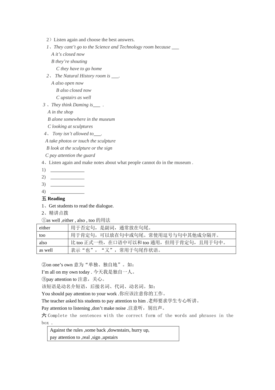 九年级英语上册 Module 5 Unit 1 You mustn’t touch it导学案 外研版_第2页