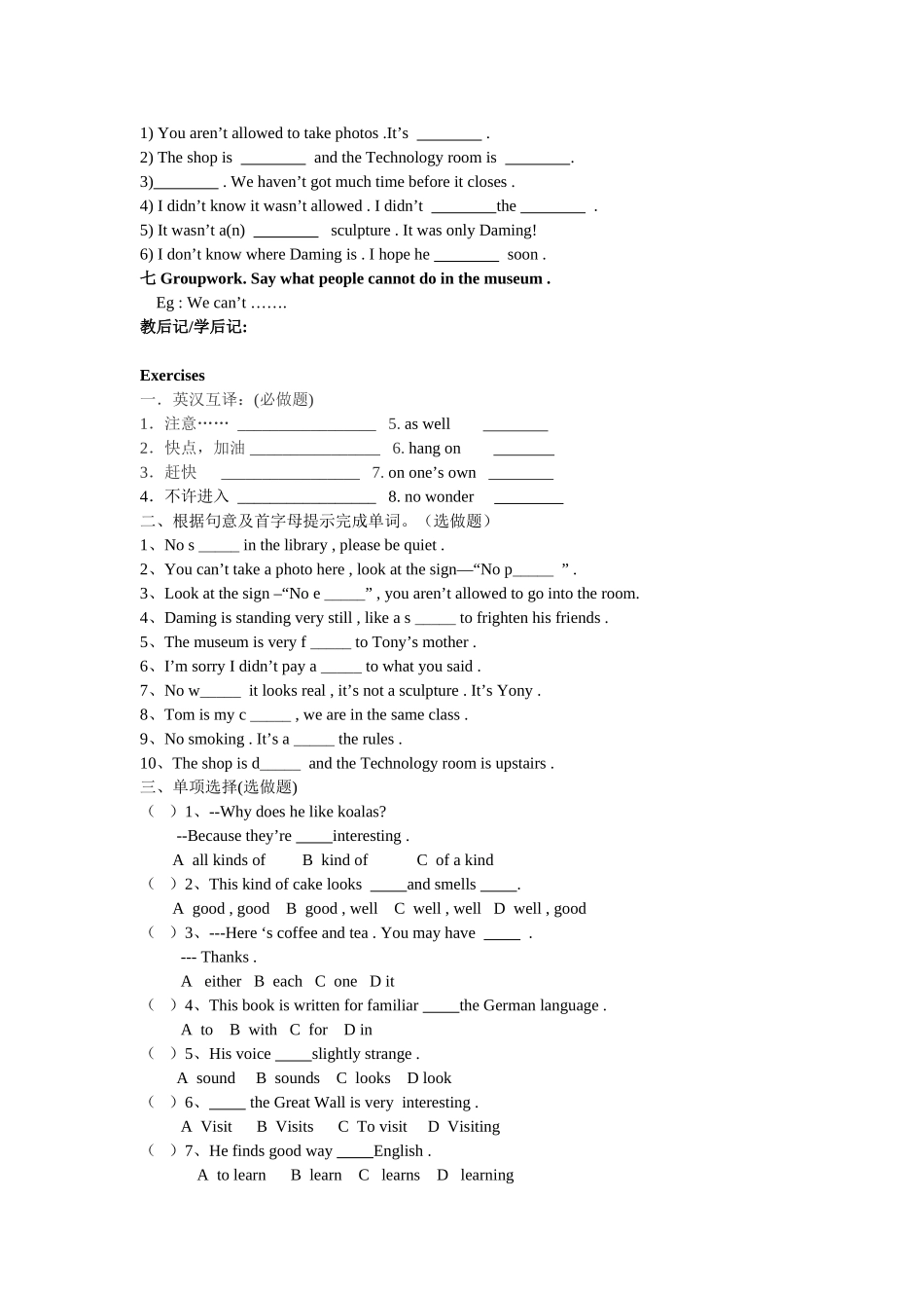 九年级英语上册 Module 5 Unit 1 You mustn’t touch it导学案 外研版_第3页