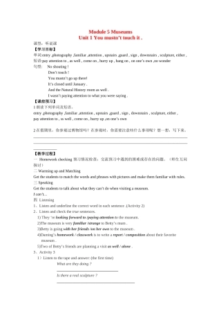 九年级英语上册 Module 5 Unit 1 You mustn’t touch it导学案 外研版