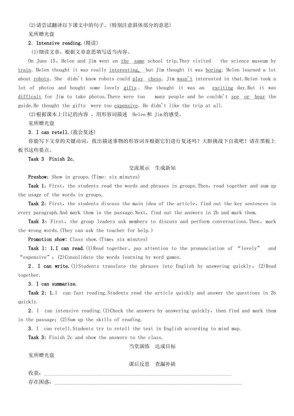 （贵阳专版）七年级英语下册 Unit 11 How was your school trip（第4课时）Section B（2a-2c）学案 （新版）人教新目标版-（新版）人教新目标版初中七年级下册英语学案_第3页