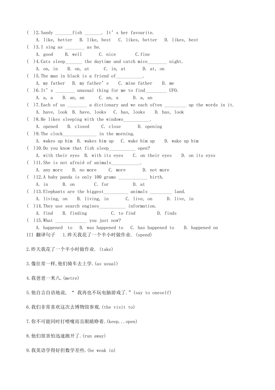 江苏省永丰初级中学中考英语复习学案7（无答案）_第3页
