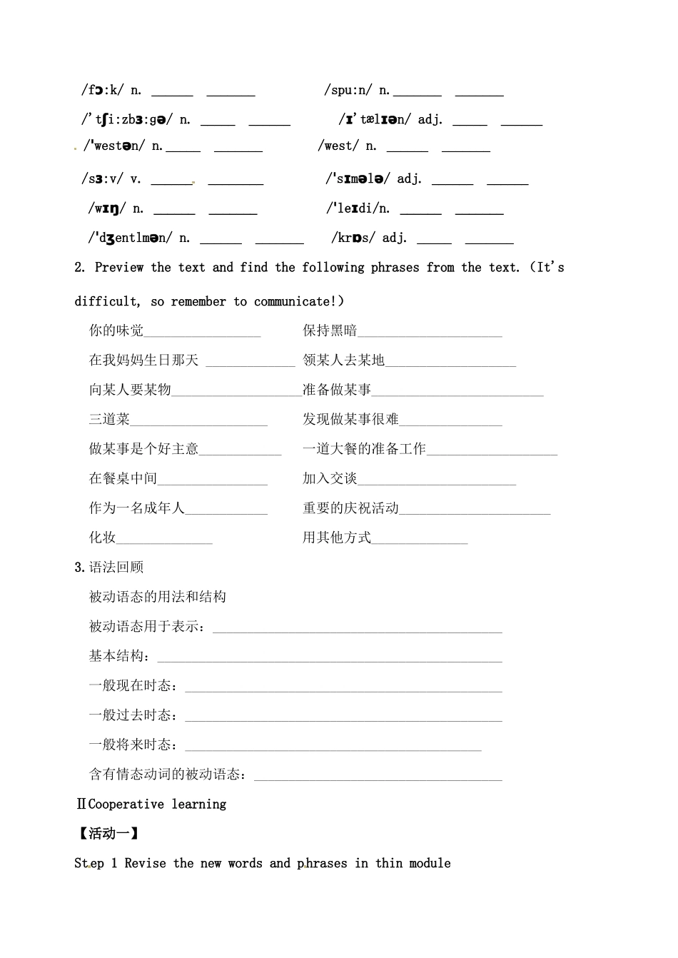 天津市宁河区九年级英语下册 Module 6 Eating together Unit 3 Language in use导学案 （新版）外研版-（新版）外研版初中九年级下册英语学案_第2页